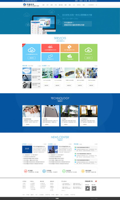 ERP軟件開發公司官網設計 打造專業高效的軟件設計與開發平臺