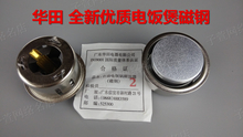 電飯煲溫控器 廚房電器的核心配件與優(yōu)惠購(gòu)買(mǎi)指南